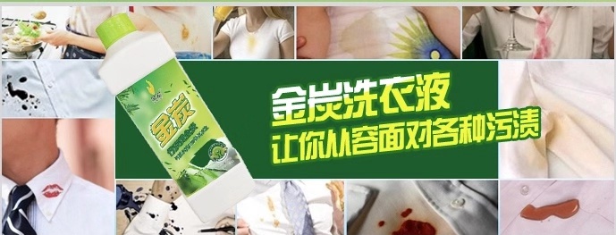 金炭健康洗护