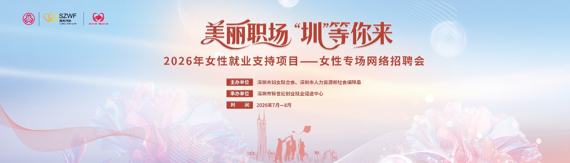 企业招聘