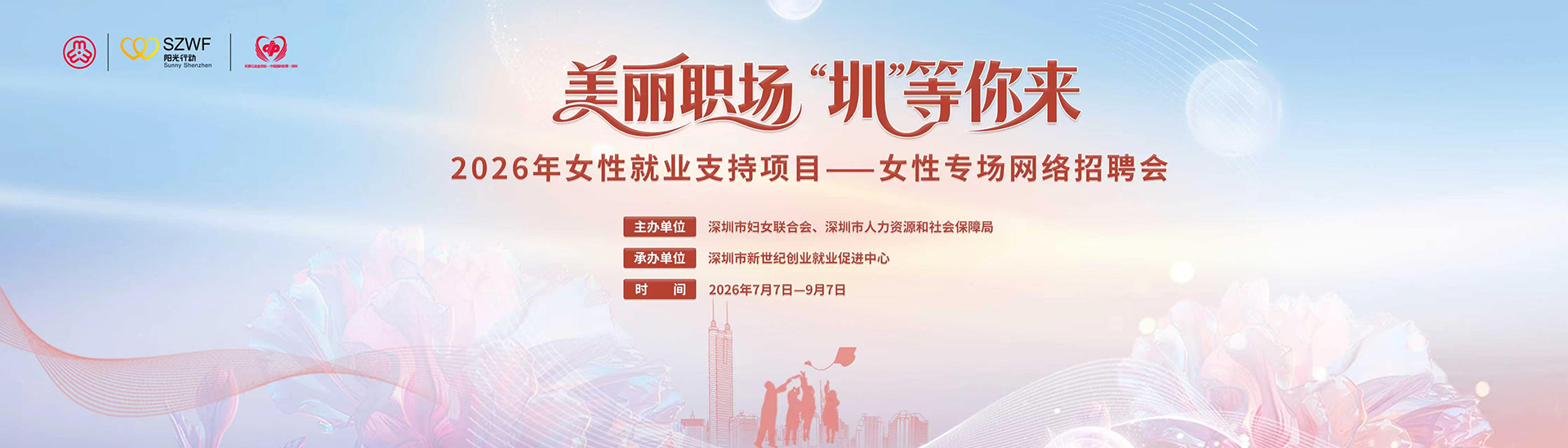 企业招聘